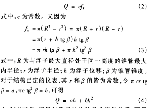 RΪ�������ֱ������ͬһ�߶ȵ�׵������ڰ뾶