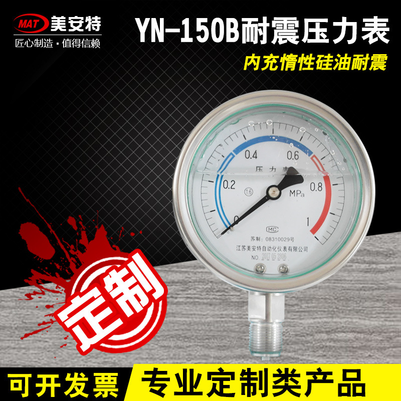 Y-150BF不锈钢压力表
