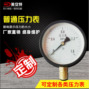 安装压力表并测量压力