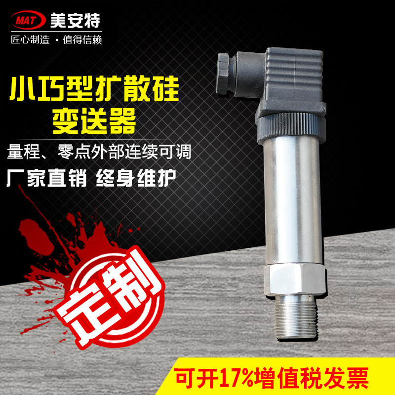 压力传感器的实际应用及原理